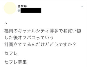 福岡でセフレを作る方法。即セックスできるヤリモク女子と出会う方法を厳選 | Smartlog出会い