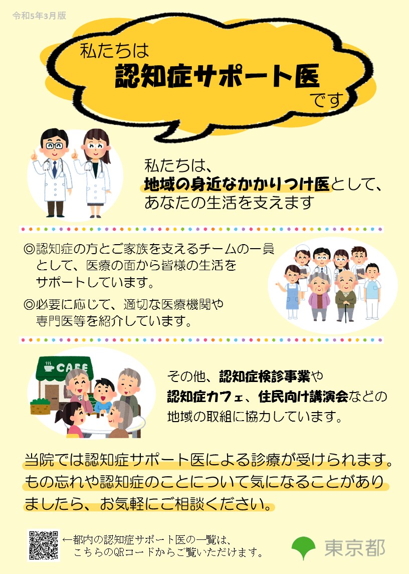 東京ハート会日本橋ハートクリニックの口コミ・評判9件 - 病院クチコミ検索