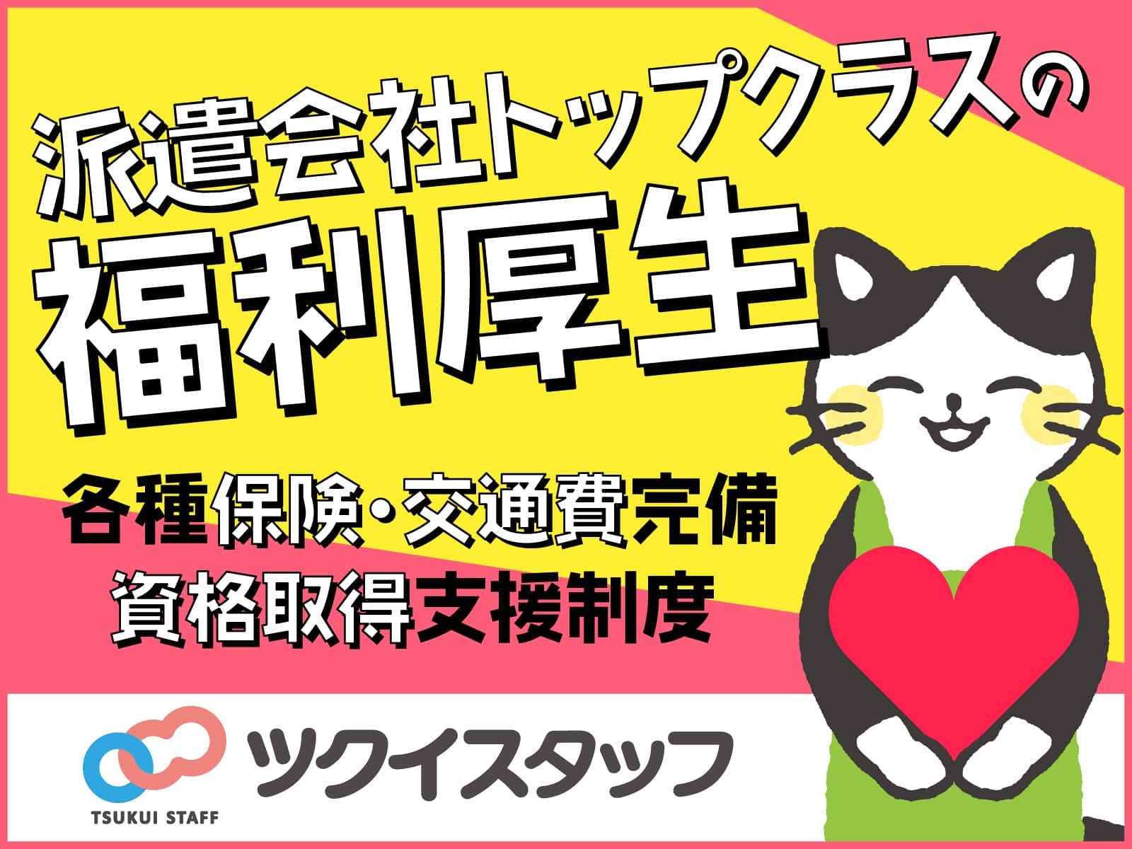 人材プロオフィス株式会社の製造・組立・加工の派遣社員求人情報 - 倉敷市（ID：AB1211039293）