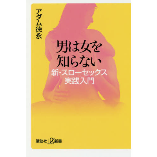 やわ男とカタ子」扉ページ - シモダアサミがセックスの本音をフィーヤンで描く、初回は“イケない”編集者