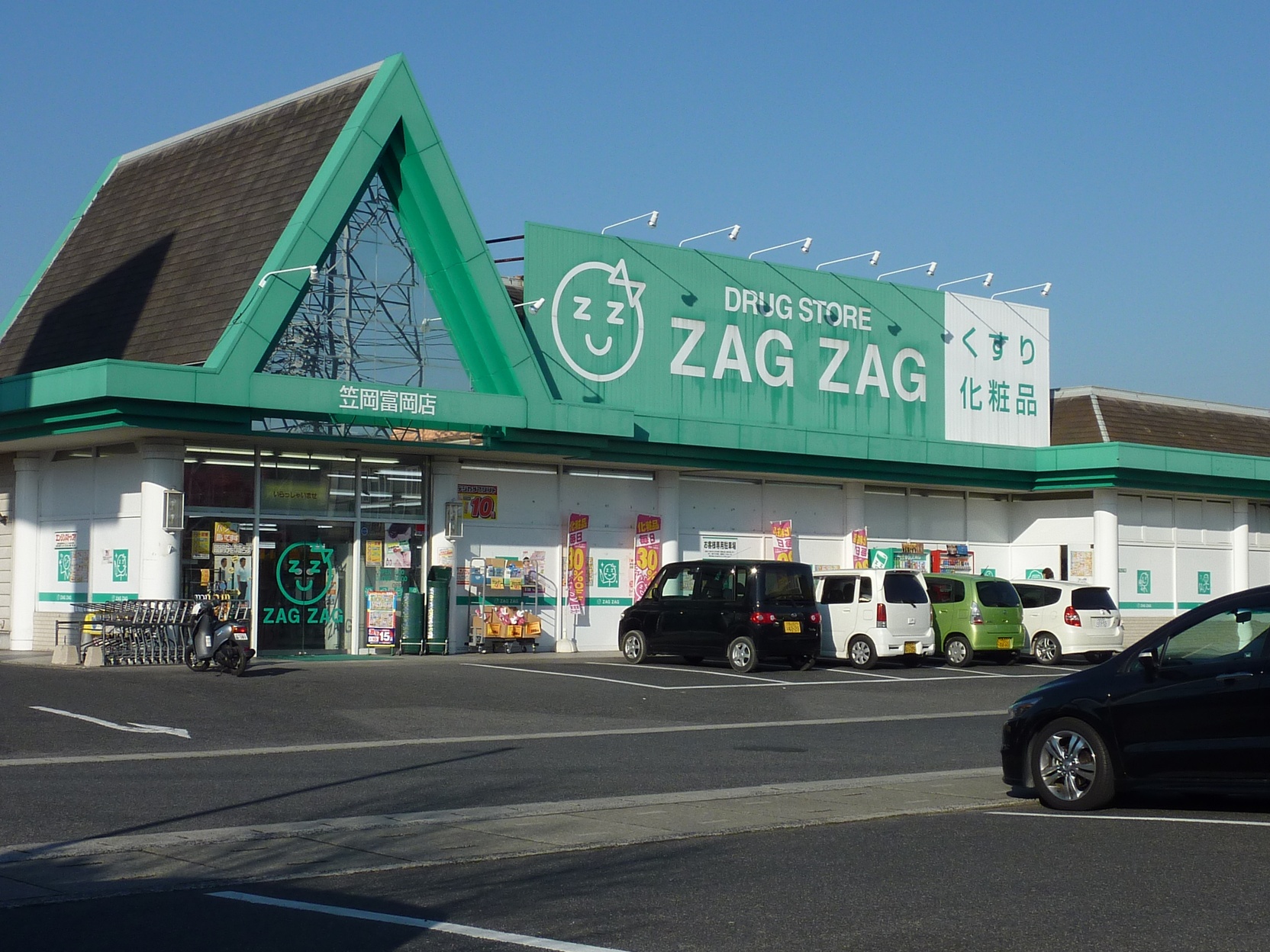 神戸市】ドラッグストア「ザグザグ 玉津店」2024年5月18日(土)オープン！27日(月)まではオープン記念の「売り出し期間」♪ |