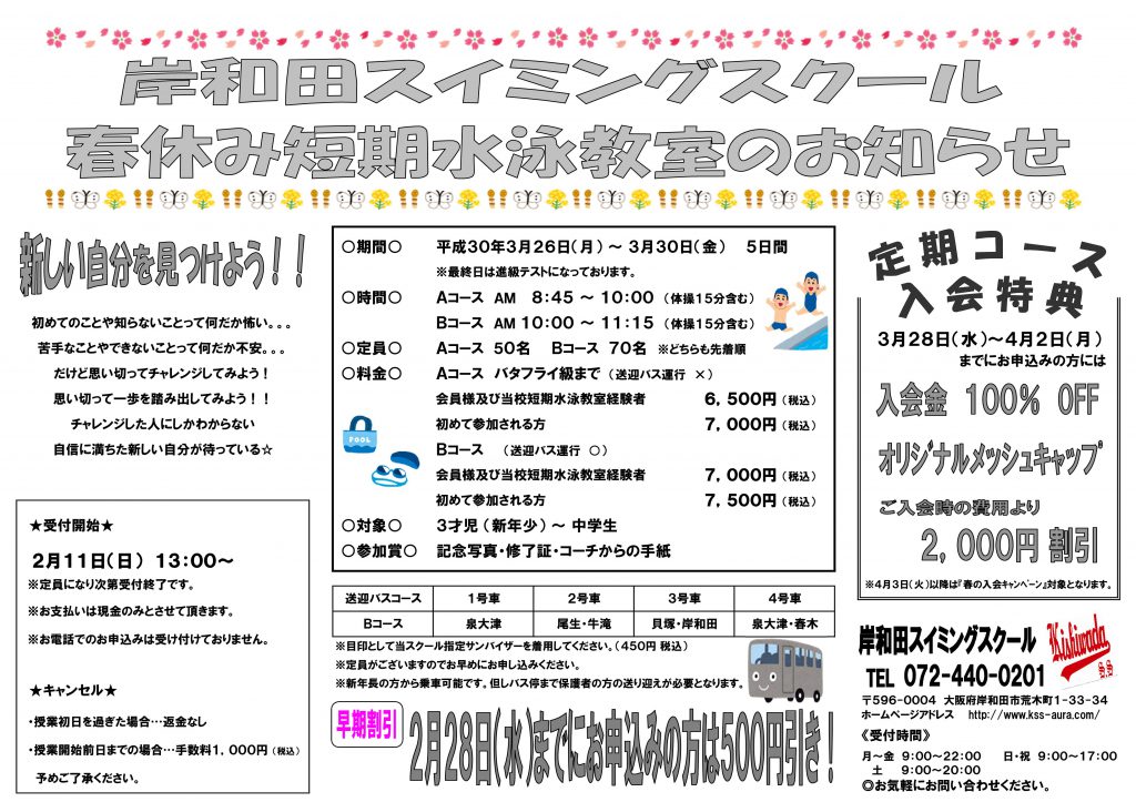 個別指導まなび・春木教室の教室長 南大阪を中心に生徒数５６００名・７２教室を展開する安定成長企業♪｜株式会社Blue Sky 