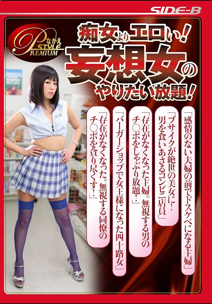 エロい妄想の日々