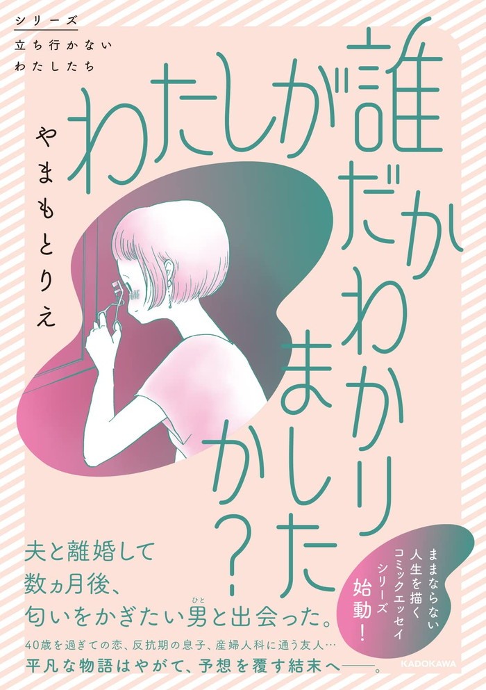 デリヘル嬢とセックスをして妊娠させた男の末路――『フルーツ宅配便』第5巻 第8話 | PRESIDENT Online（プレジデントオンライン）