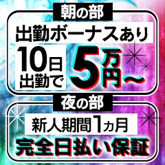 セクキャバ 新橋 男の求人情報【アップステージ】