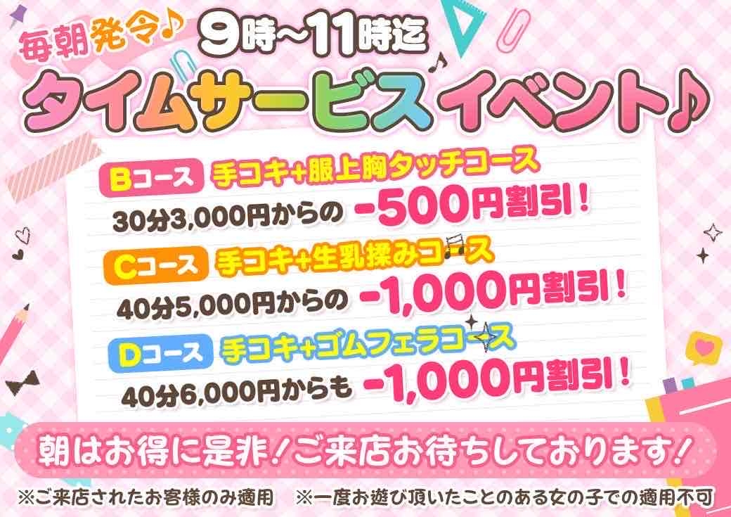 西川口のオナクラ・手コキ風俗人気ランキングTOP3【毎週更新】｜風俗じゃぱん