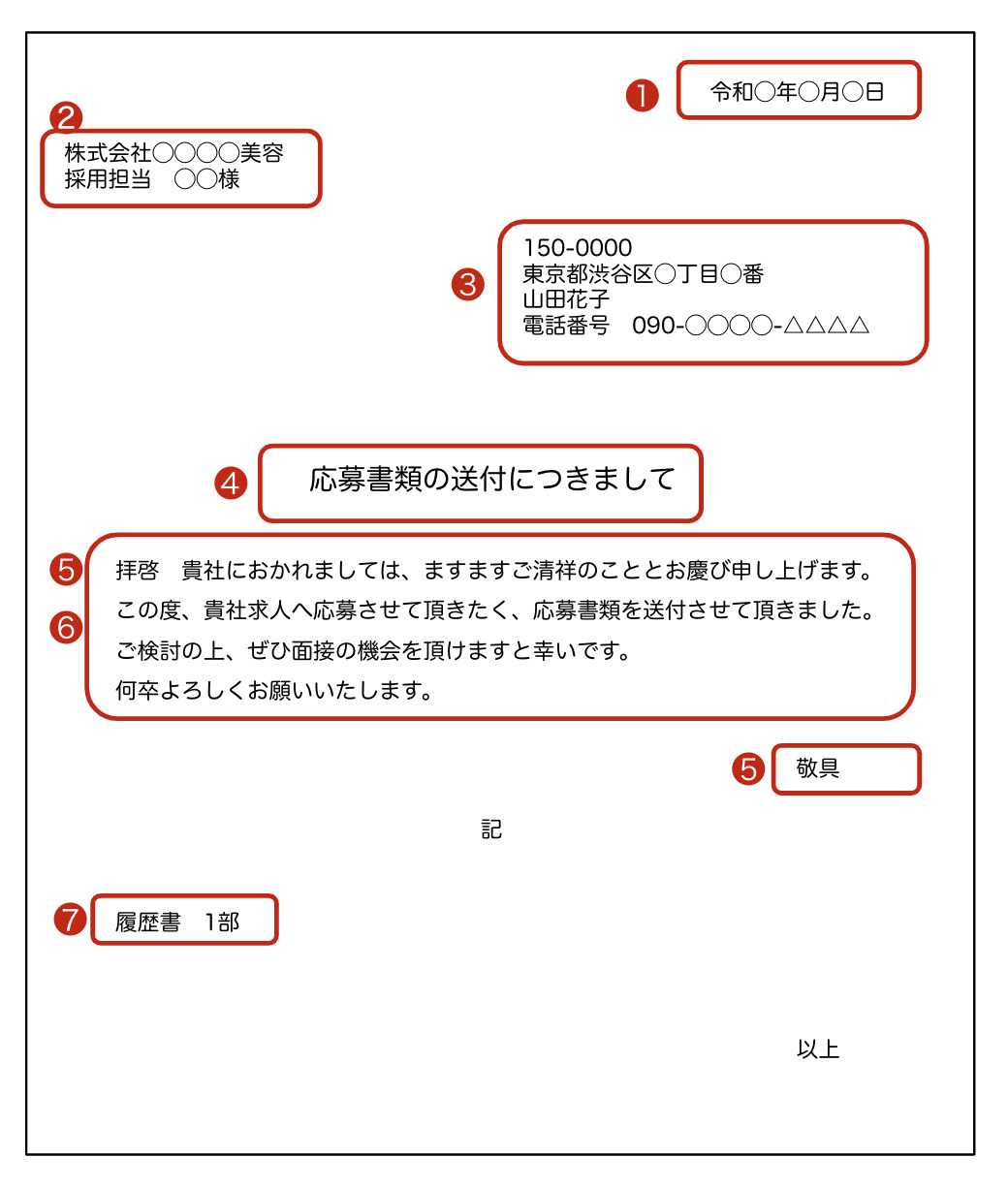 エステティシャンの転職は面接が大事！面接でよくある質問と自己PRのポイント | 転職サイト比較plus