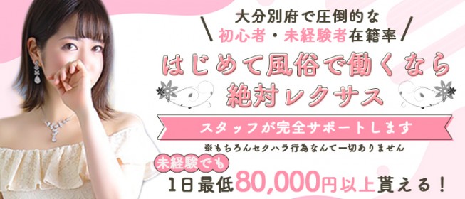 大分県のデリヘル｜[出稼ぎバニラ]の高収入風俗出稼ぎ求人