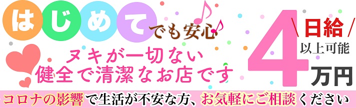 東海の交通費支給の風俗男性求人（3ページ）【俺の風】