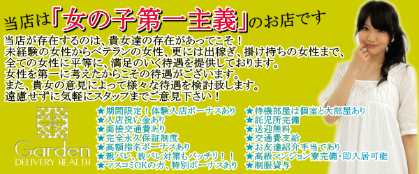 熟女の風俗アウトレット 大垣安八羽島店(ジュクジョノアウトレット オオガキアンパチハシマテン)の風俗求人情報｜大垣市・羽島市 デリヘル