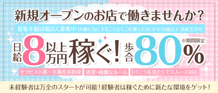 大阪・神戸・京都のメンズエステ求人｜エステアイ求人