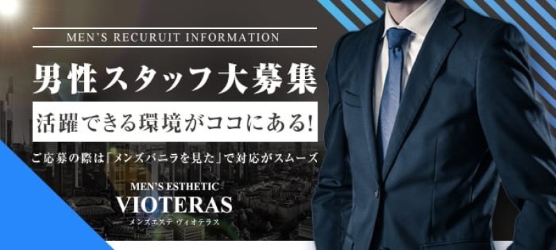 香川県初！！メンズエステケア・男の二キビ肌改善専門コース】新登場！～香川県のニキビに悩む男性へ | 