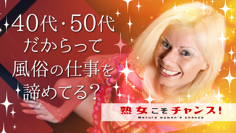 50代からのお店 紅花（ゴジュウダイカラノオミセベニバナ）［那須塩原 デリヘル］｜風俗求人【バニラ】で高収入バイト