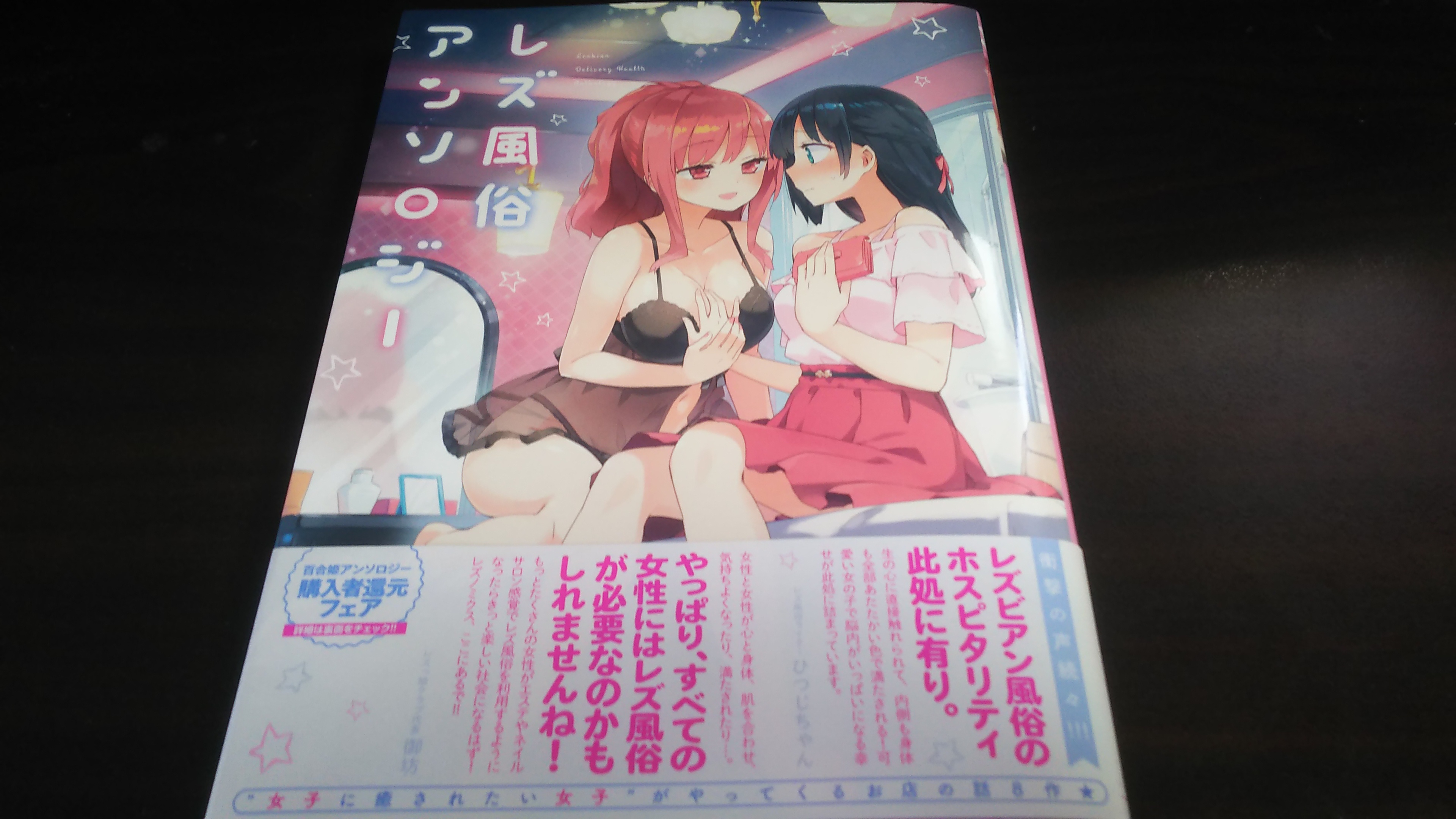 百合コミック界隈で話題のレズ風俗！『愛されてもいいんだよ』第一話が無料公開！ (2020年7月30日) - エキサイトニュース