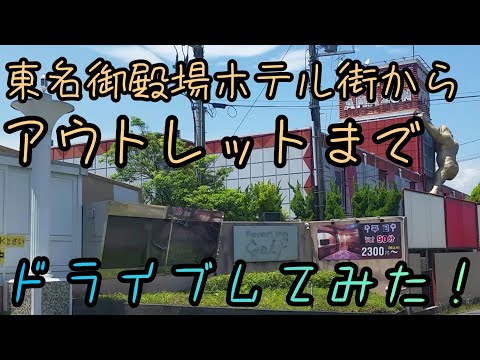 2024年】御殿場のラブホテルランキングTOP10！カップルに人気のラブホは？ - KIKKON｜人生を楽しむ既婚者の恋愛情報サイト