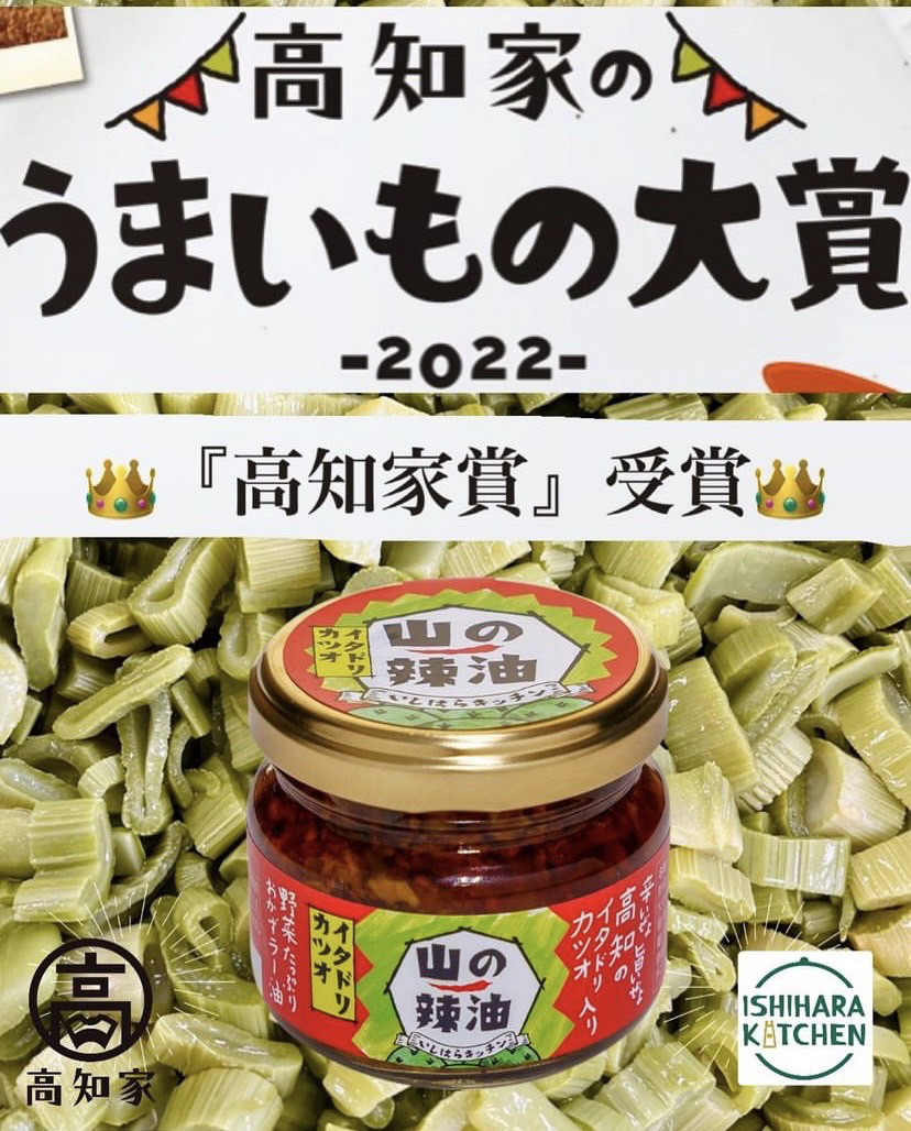 リョーマの休日「人熱々料理」 | 高知県観光情報Webサイト「こうち旅ネット」