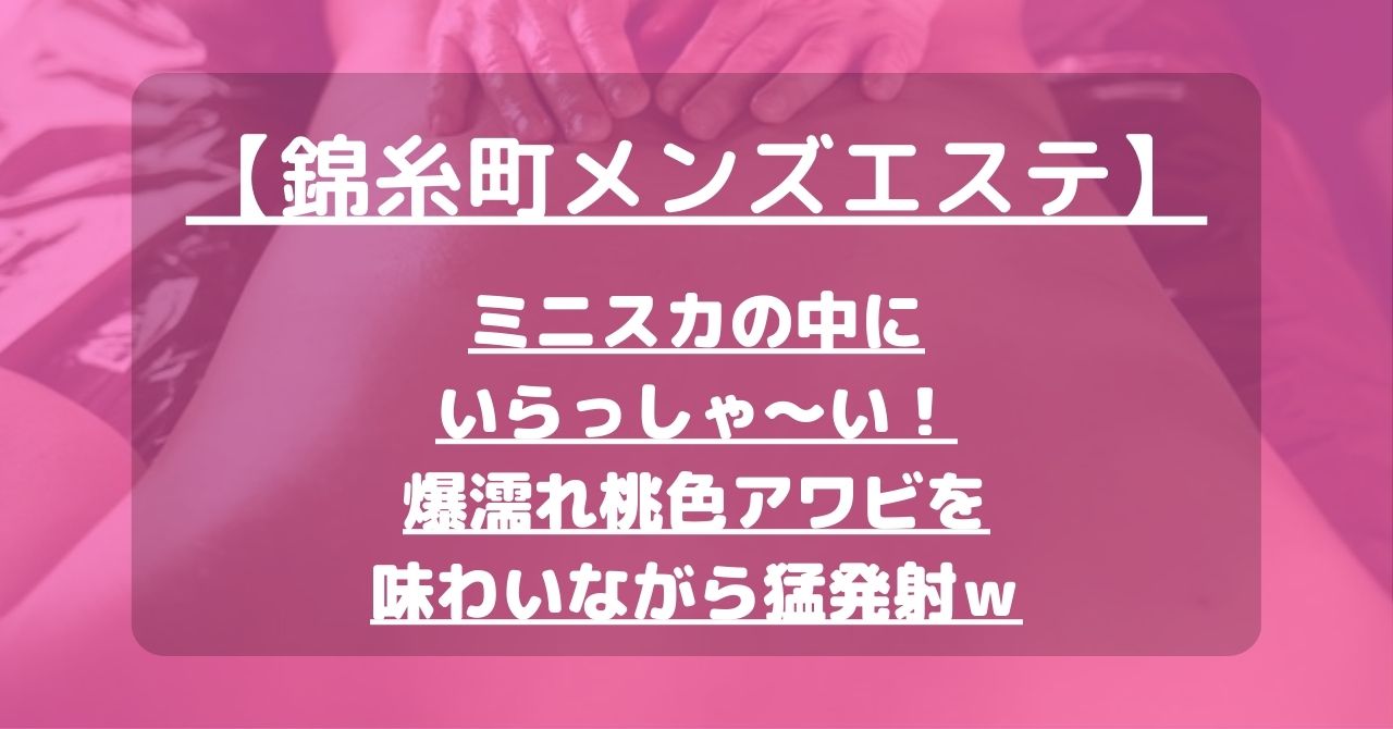 Pure（ピュア）で抜きあり調査【静岡】｜めぐは本番可能なのか？【抜きありセラピスト一覧】 – メンエス怪獣のメンズエステ中毒ブログ