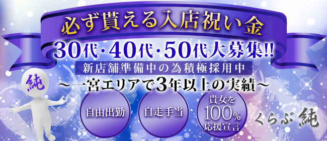 一宮の風俗求人【バニラ】で高収入バイト