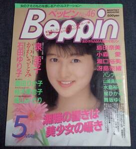 Yahoo!オークション -「冴島みどり」(AV女優) (雑誌)の落札相場・落札価格