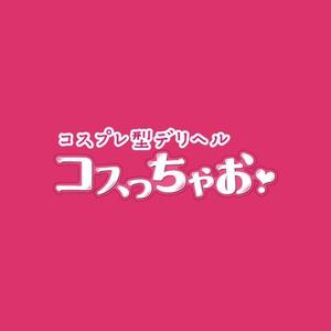 出勤一覧 - コスプレ見学店『コスっちゃお！』錦糸町｜その他のサービス/秋葉原・神田【もえなび！】