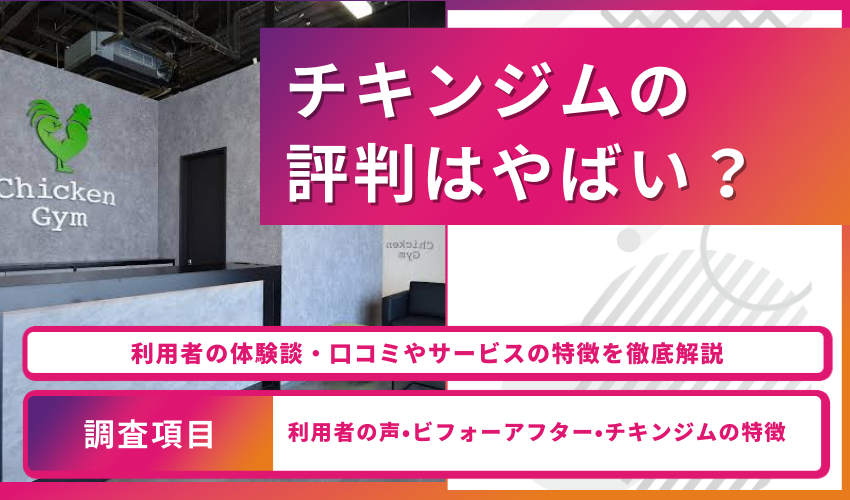 ディオクリニックの口コミ・体験談を調査！評判は良いの？【2024年12月最新版】