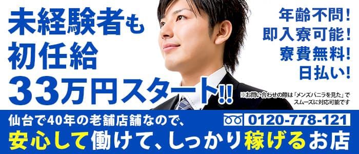 ふぁーすとれっすん - 古川・大崎/デリヘル｜駅ちか！人気ランキング