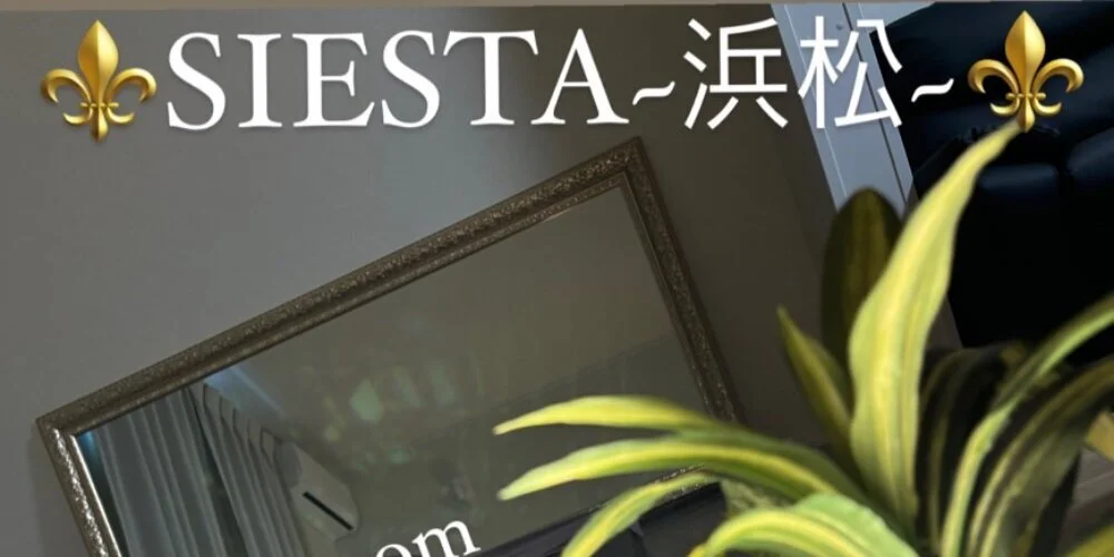 浜松メンズエステSIESTA-シエスタ (@siesta_hamamatsu_men.s_esute) • Instagram