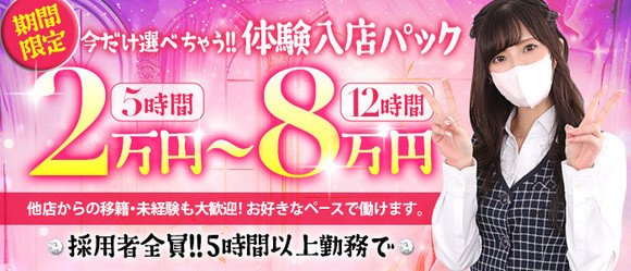 神戸/三宮で即日体験入店の人妻・熟女風俗求人【30からの風俗アルバイト】入店祝い金・最大2万円プレゼント中！