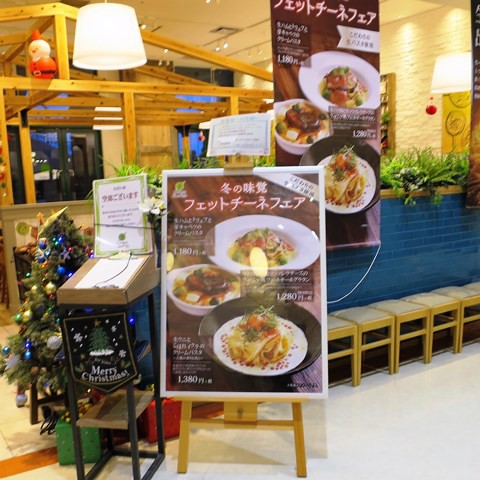 グレイスガーデンナチュレ イオンモール福岡店 - 粕屋町 -