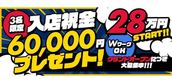 大分県｜ぽっちゃりOK・おデブさん向け風俗求人｜ぽっちゃりバニラで高収入バイト