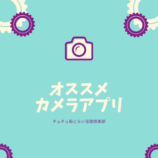 写メ日記に動画をあげると指名が増える！？おすすめのアングルや内容を紹介 | カセゲルコ｜風俗やパパ活で稼ぐなら