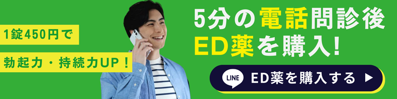 バイアグラを通販で即日安く購入できるおすすめクリニック20選！ED薬を安全に購入する方法や手順もご紹介！ - まちかど薬局情報館