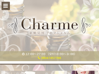 シャルム(charme)｜ホットペッパービューティー