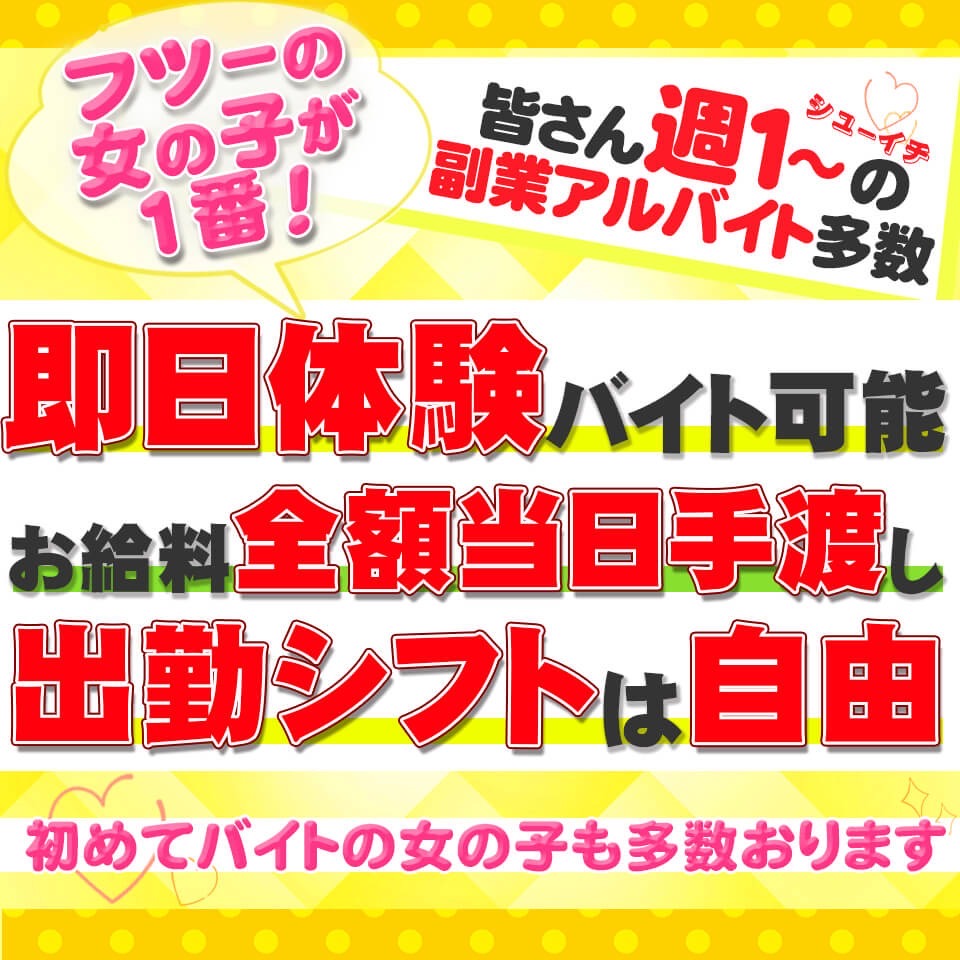 マジで恋する本気系デリヘル デコポン横浜｜横浜発 デリヘル