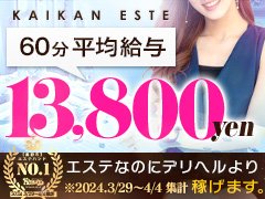 石川の送迎ドライバー風俗の内勤求人一覧（男性向け）｜口コミ風俗情報局