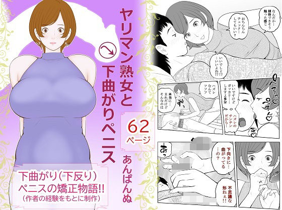 ゲイ動画】立派な下反り巨マラをローション手コキでイかせる♂【HD/無/射精あり】 | UHO