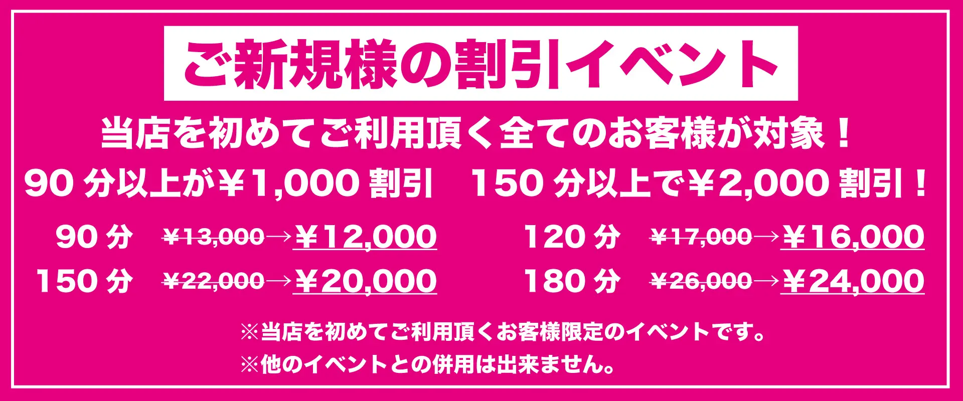 ヒルガオ～大人セラピスト倶楽部～｜新大阪・十三・西中島のメンズエステ｜メンエスmall