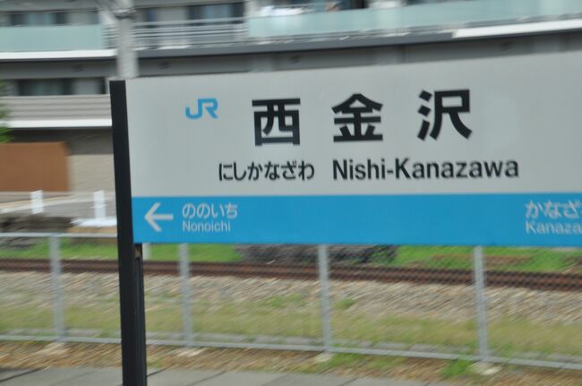 金沢から小松航空プラザへ、電車＋宇宙バスこまち☆で行ってきました | みなこのブログ