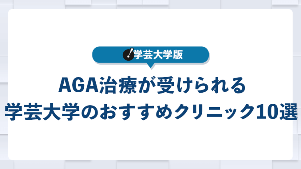 女性必見】学芸大学の女性向けパーソナルジムおすすめ６選