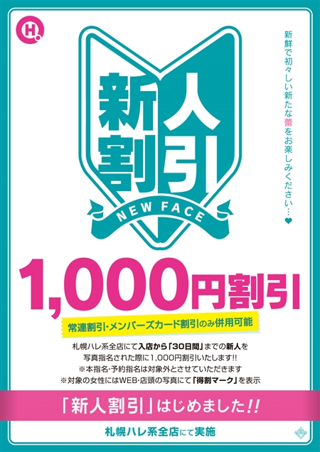 梶谷るみ」マッティー夫人（札幌ハレ系）（マッティーフジンサッポロハレケイ） - すすきの周辺/ヘルス｜シティヘブンネット