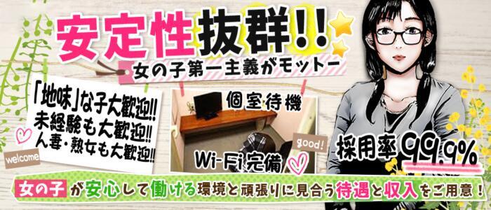 日暮里・西日暮里の風俗求人｜高収入バイトなら【ココア求人】で検索！