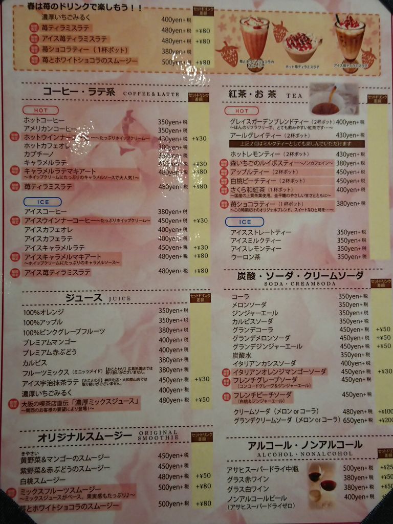 グレイスガーデンナチュレ 高知店 - 高知/洋食 |