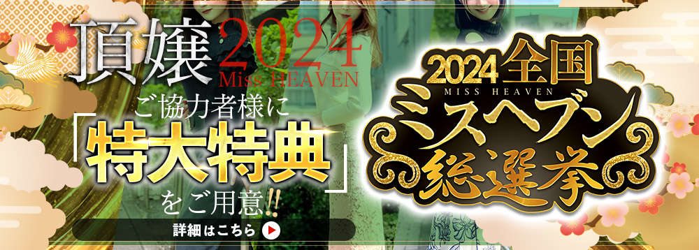 新横浜の風俗求人｜高収入バイトなら【ココア求人】で検索！