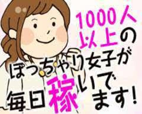 守山のデリヘルおすすめ人気5店舗！口コミや評判から最新情報を徹底調査！ - 風俗の友