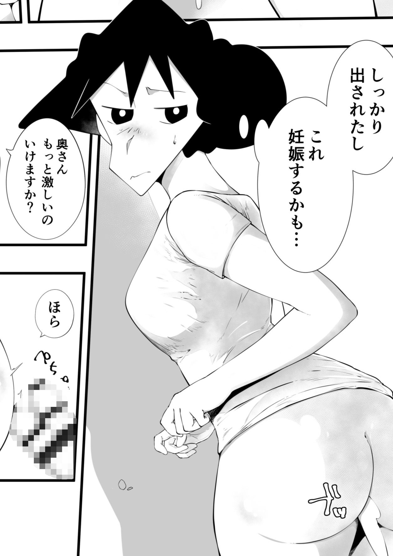 ネトラレひとづま - エロ漫画・アダルトコミック