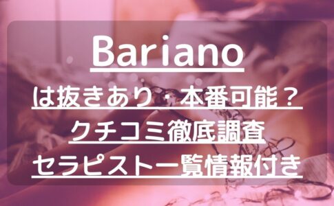 立川「Luxe Aroma-ラグゼアロマ」爆サイ誹謗中傷開示請求100万円示談の圧倒的勝利宣言が効きまくる！予約困難桜田＆並び順が正義！-爆口コミ