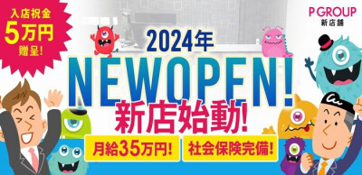 栃木県の風俗男性求人！男の高収入の転職・バイト募集【FENIXJOB】