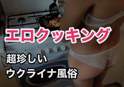 特別企画!! 潜入！！外国人熟女風俗 ～金髪ママを求めて～ :