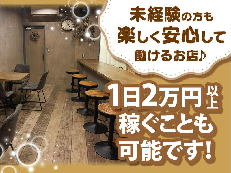 岐阜のガールズバーモンロー紹介 | 柳ヶ瀬でのおすすめ体験