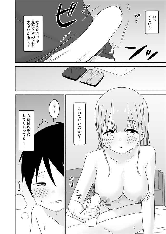 女の子たち緊張の初体験！初めてエッチ満載のアダルト漫画まとめ | 無料試し読みもできる漫画・電子書籍ストア